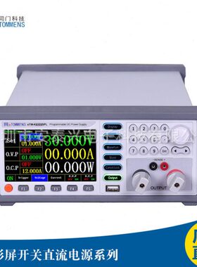 同门eTM-K8008SPL五位显示彩屏600W80V8A可编程直流稳压开关电源
