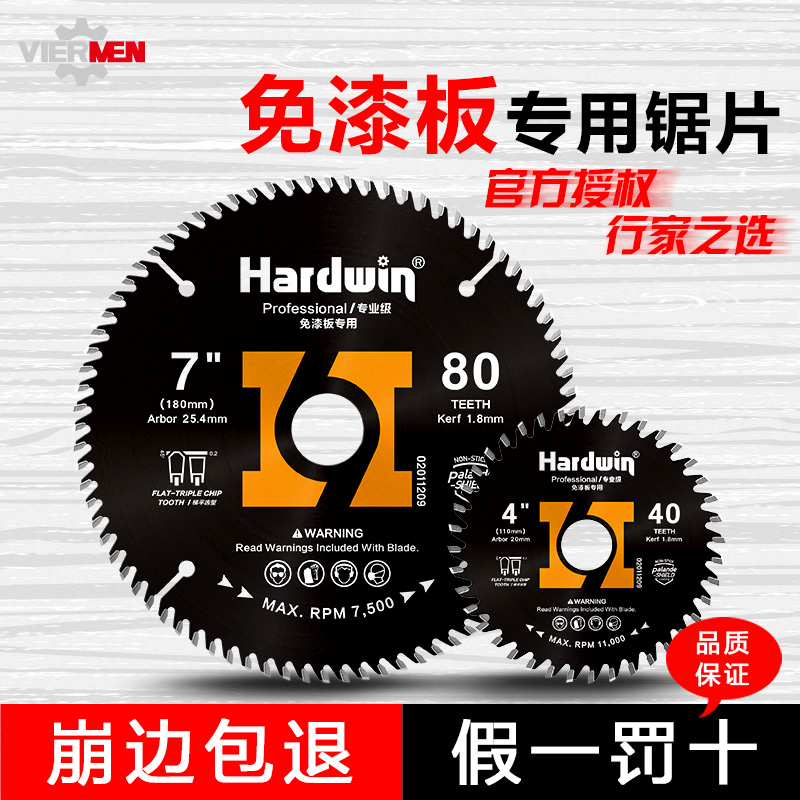 木工锯片专用梯平齿硬质合金免漆板生态板切割O片子母锯锯片4寸7