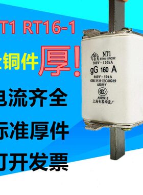 上海电器陶瓷厂熔断器RT16-1 NT1-250A100A 80A飞灵熔芯160A 200A