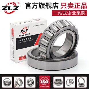 转向33013压力33015 33016锥形33018 33019锥型33020圆锥滚子轴承