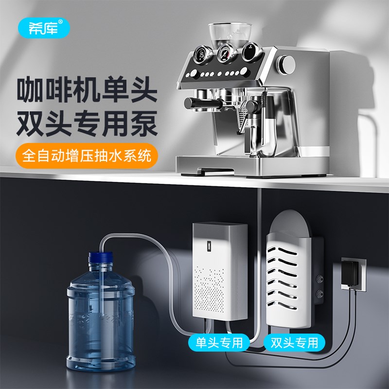 桶装水抽水器上水器咖啡机u抽水泵制冰机自吸泵自动上水泵增压泵