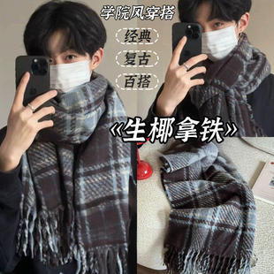 韩版男款格子高档氛围感围巾学生冬季保暖百搭男生围脖送男友礼物