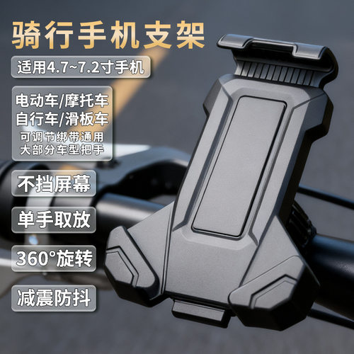 自行车手机支架快拆适用揭安特xds喜德盛ad350/300/500骑行配件