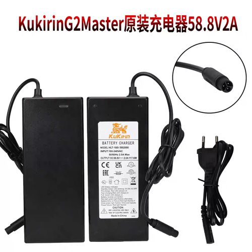酷麒麟Kukirin G2 Master/G3Pro原装充电器58.8V2A3孔CQ头欧规