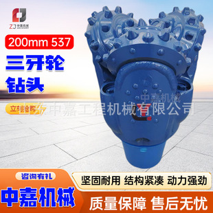 镶齿三牙轮钻头煤炭开采地质钻头打井钻头大口径组装水井油井钻头