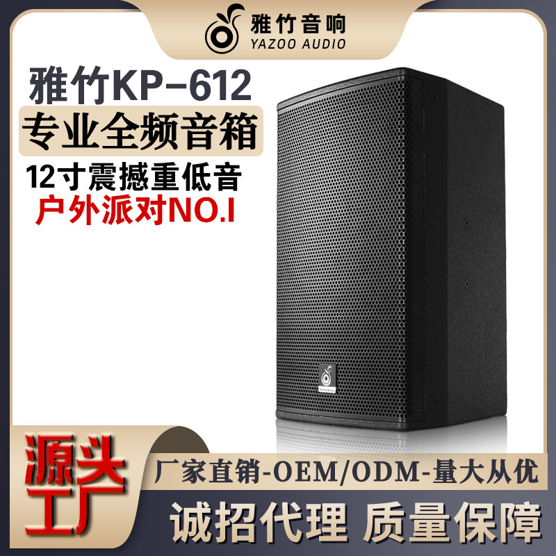 定制jbIl款12寸专业舞台全频音箱户外演出家用K歌ktv音响套装
