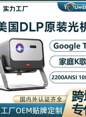 投美x5家庭影院DLP投影仪高清高亮1080p酒吧ktvK歌投影机源头工厂