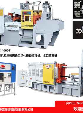 厂家锌铝合金冷热室压铸机 38-400T小型大型低压高压铸造压铸机