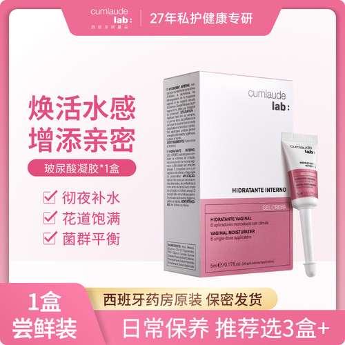 珂蔓朵玻尿酸凝胶透明质酸凝胶