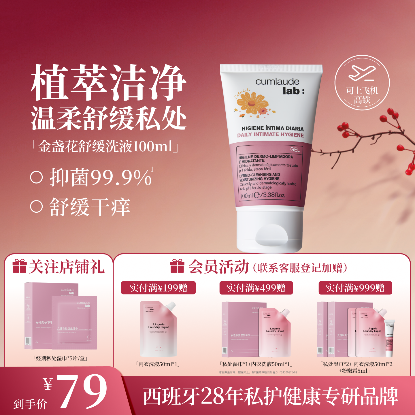【植萃洁净】珂蔓朵金盏花舒缓洗液私处护理清洗液洁味舒痒清爽,洗护清洁剂/卫生巾/纸/香薰,私处洗液,淘宝优惠券,粉丝福利购,淘宝优惠卷