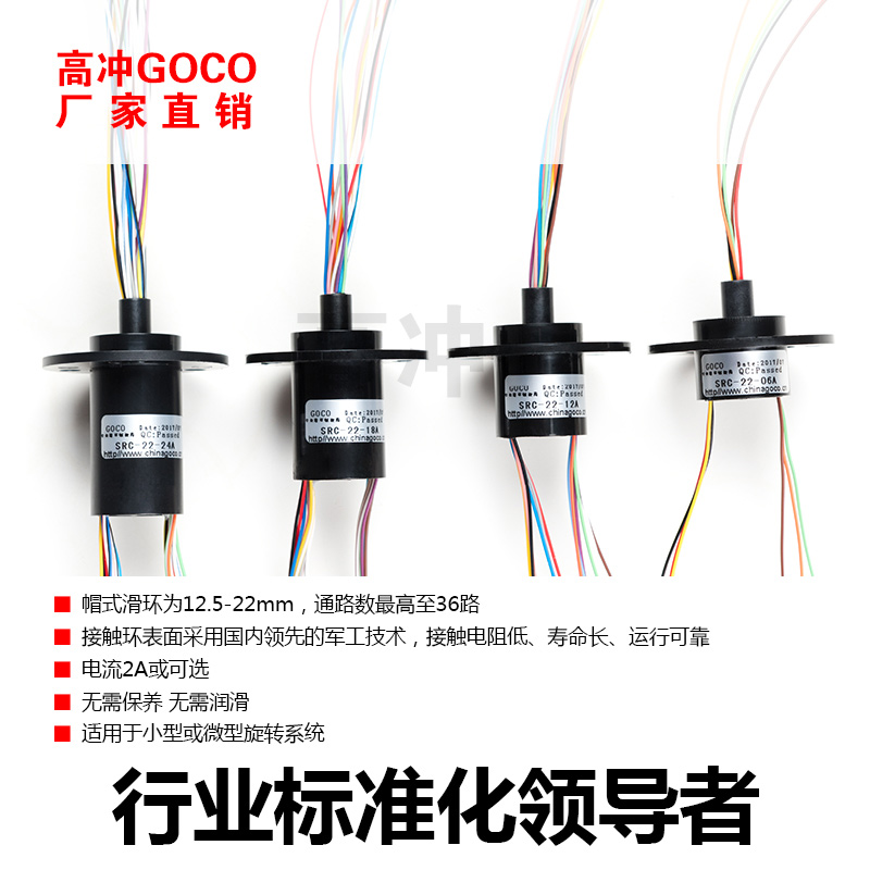 滑环电滑环电环导电环集电环云台滑环渔轮滑环2 4 6 8 X12路数可