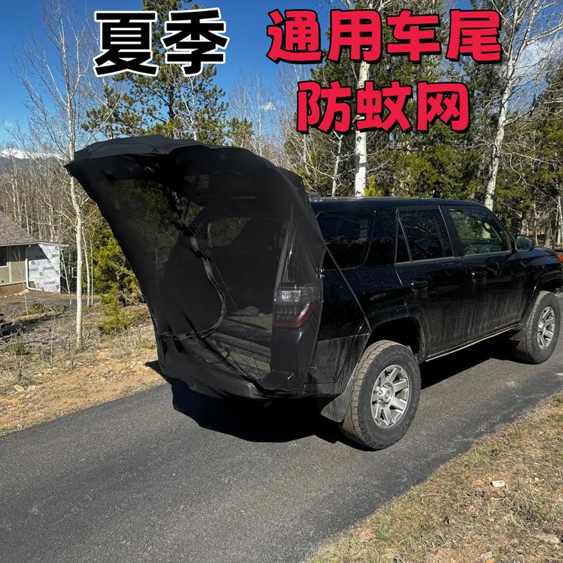 新款尾门纱窗越野车商务车SvUV汽车后备箱纱窗尾门蚊帐防蚊纱窗帘