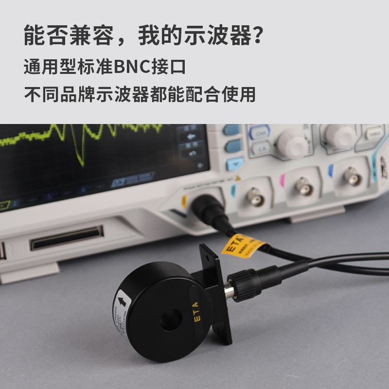 示波器电流环50M/20M电流互感器ETA5325 EMTA5322高频交流测量环