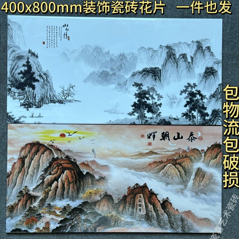 花片400x800直边欧式厨房卫生间客厅定做R个性艺术墙砖花砖