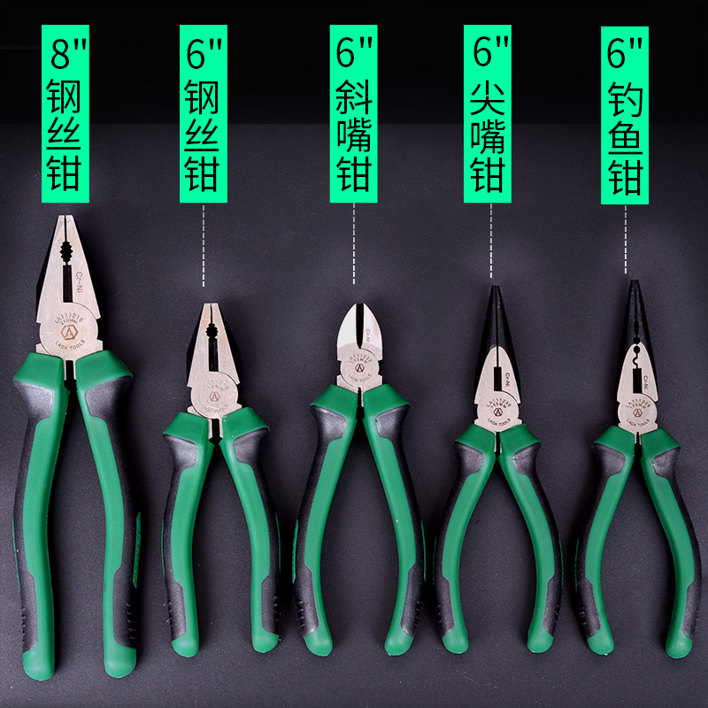 老A工业级钢丝钳 断p线钳镍铬合金钢家用老虎钳尖咀钳尖嘴钳斜嘴