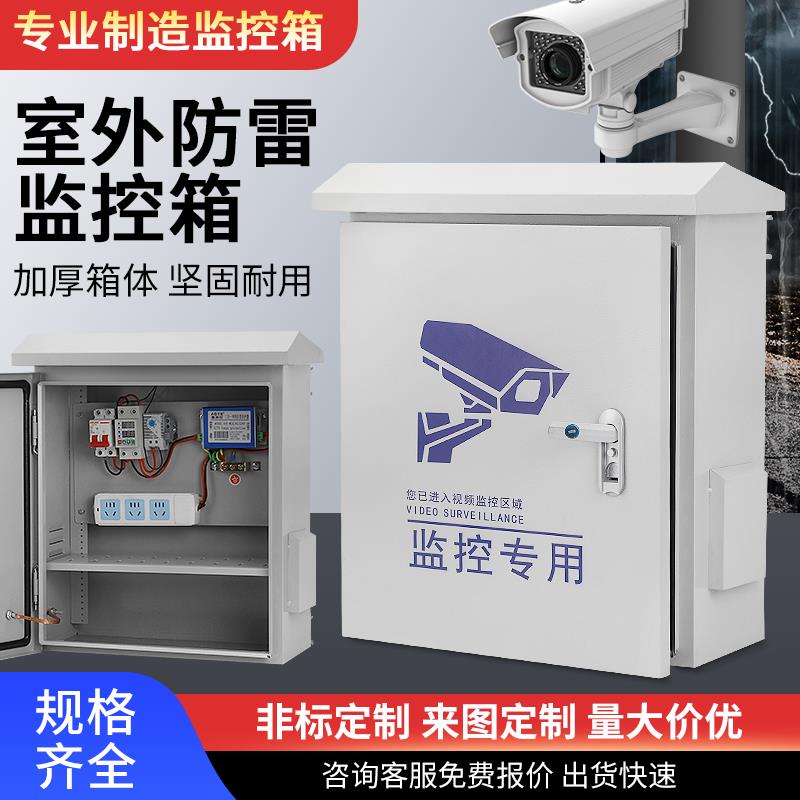 监控设备箱 室外户外立杆防水箱网络强弱电布电源盒箱挂杆抱柱箱