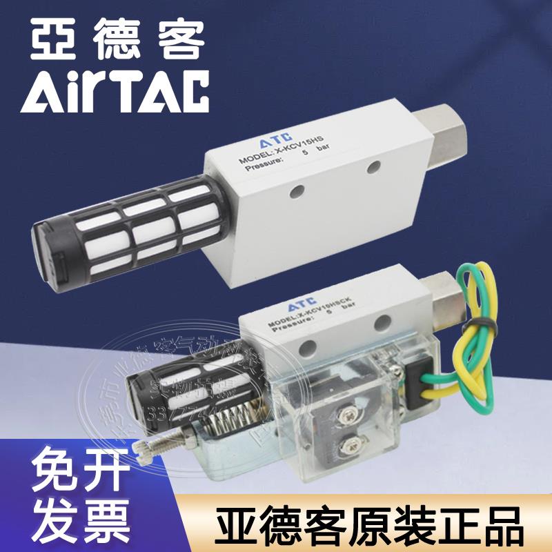 亚德客气动真空发生器大吸力负压大流量X-KCV05/10/15/20/30HSCK