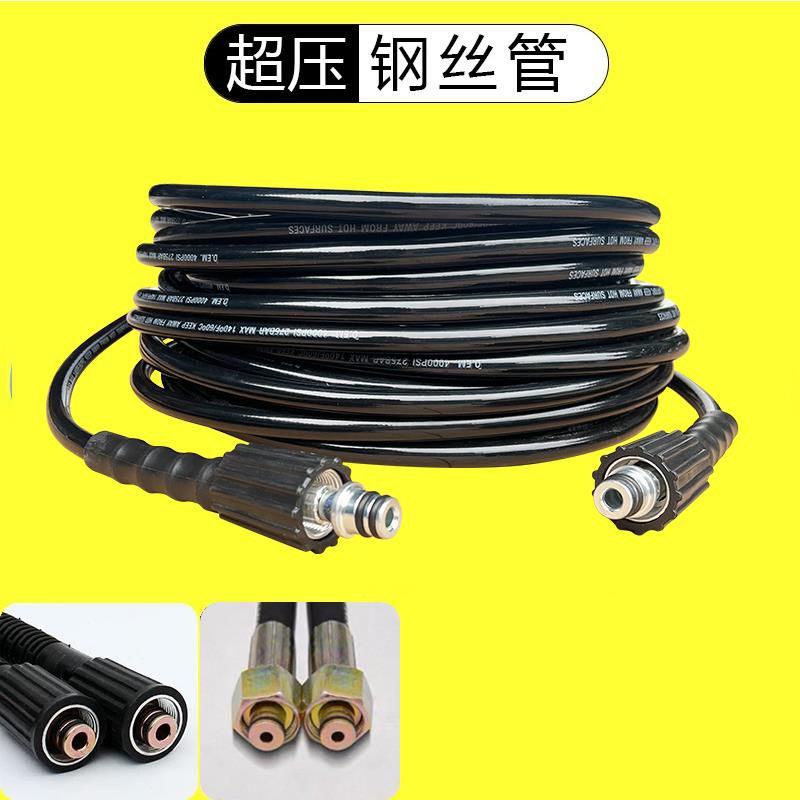 洗车机超高压水管出水管防爆钢丝380洗车泵软管子M22型15插芯高压