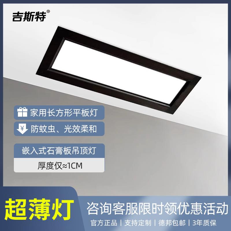 嵌入式超薄led天花灯开孔200*100长方形石膏板客厅过道吊顶格栅灯
