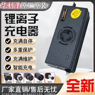 华利泽锂电池充电器适用于天能超威三石76伏锂电池充电器48v72v