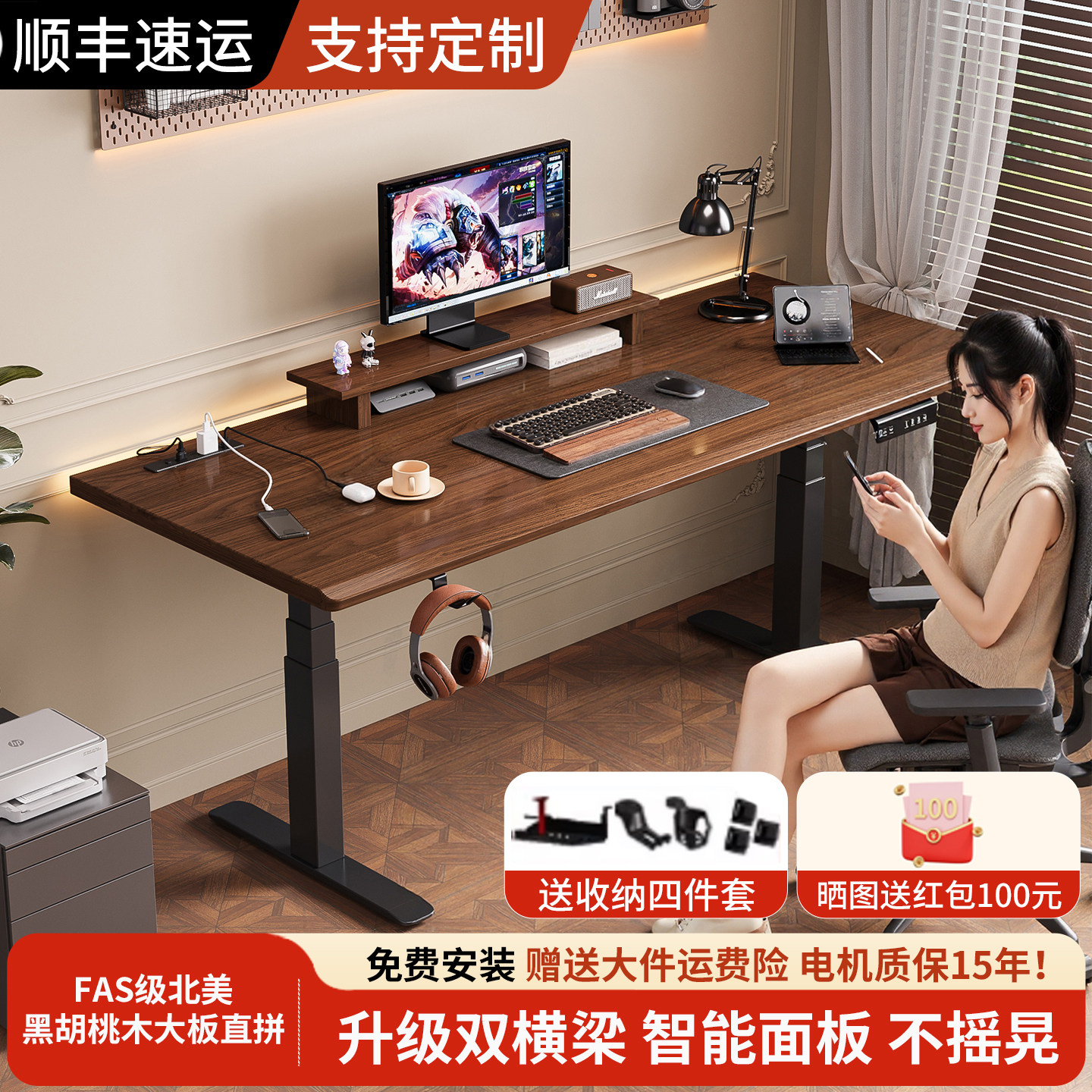 电动升降书桌家用黑胡桃木办公桌电脑桌站立电竞桌樱桃木桌面定制