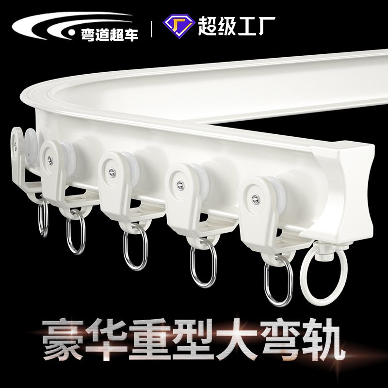 轻奢阳台飘窗大弯轨工程轨滑轨铝合金白色纯黑加厚导轨窗帘轨道