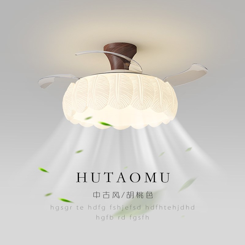 中古风卧室风扇灯2025新款羽毛餐厅吸顶灯奶油隐形变频电风扇吊灯