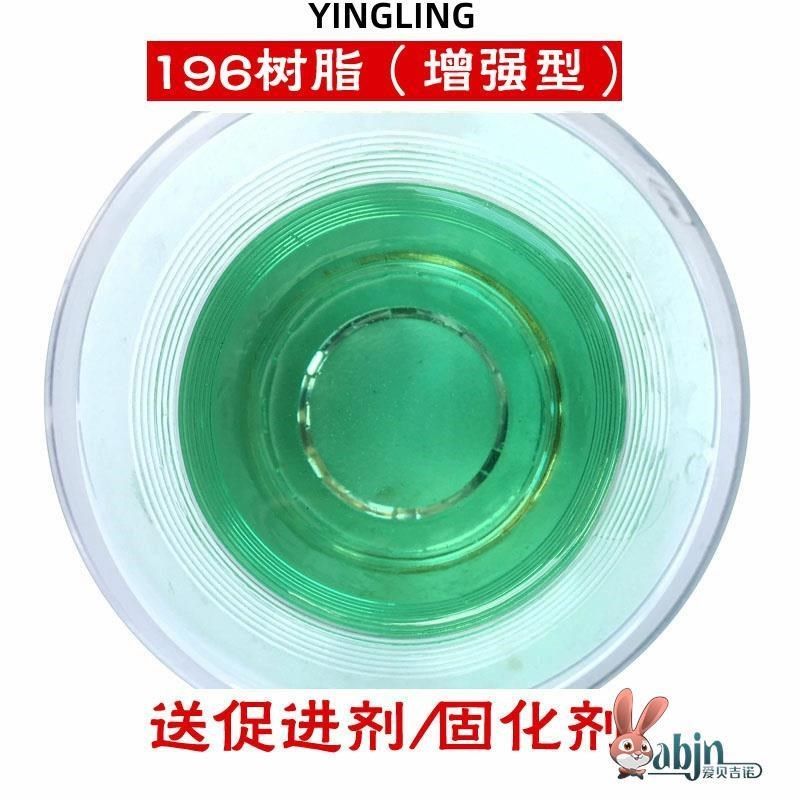 191树脂196玻璃钢胶水渔船船用补漏汽车货车保险杠修复套装纤维