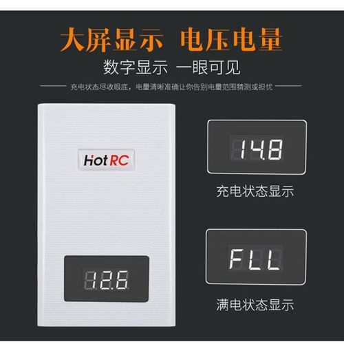 HOTRC A400 3S 4S航模锂电池快速充电器 11.1V 14.8V带显示平衡充