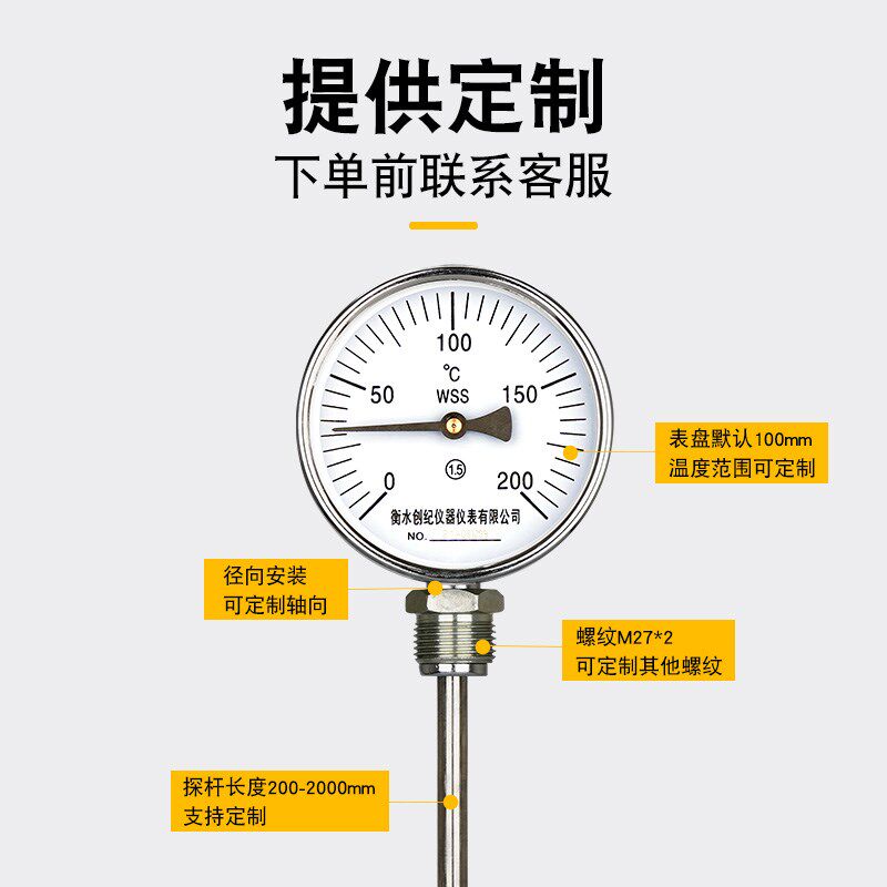 工业双金属温度计水温计测温仪wss411不锈钢径向加长探杆高精度