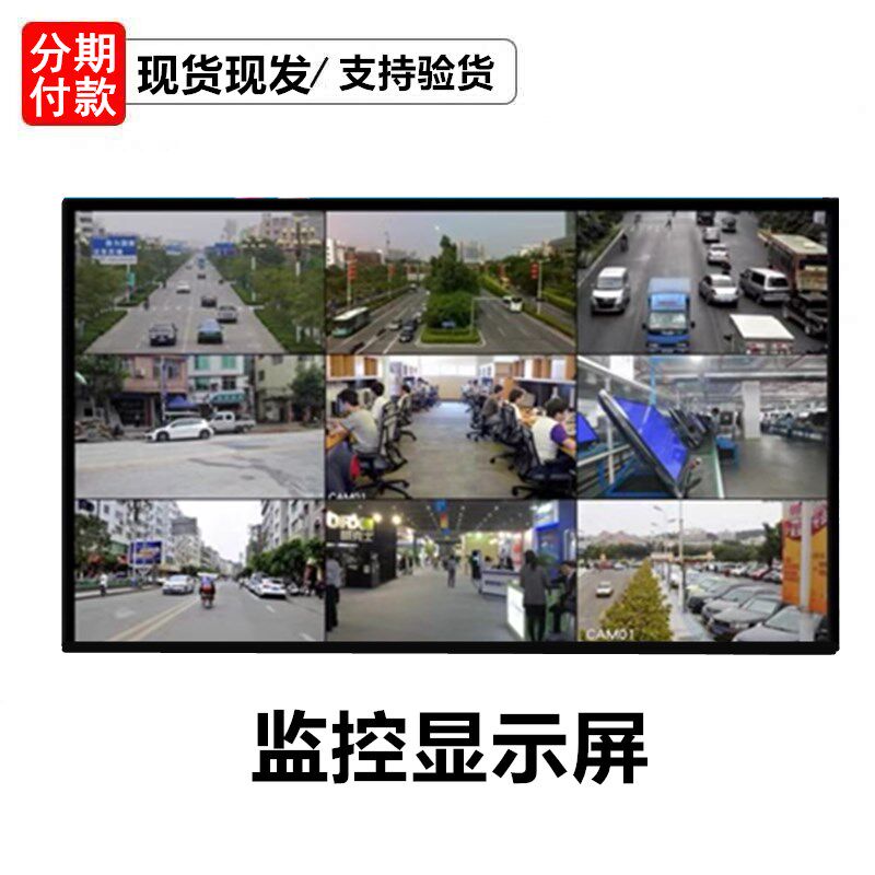 55寸50寸46/42寸60寸高清监控显示屏65/85/75寸100寸4K液晶显示器