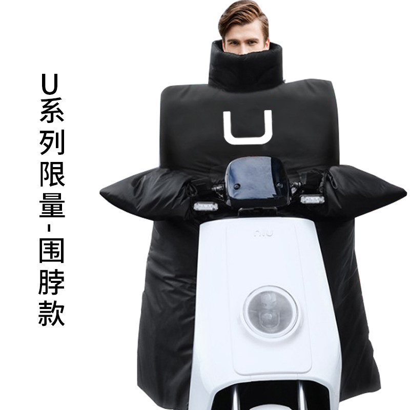 电动车挡风被冬季防水N1S/UQI/US/U+/MQI2MS加厚加绒U1小牛防风罩