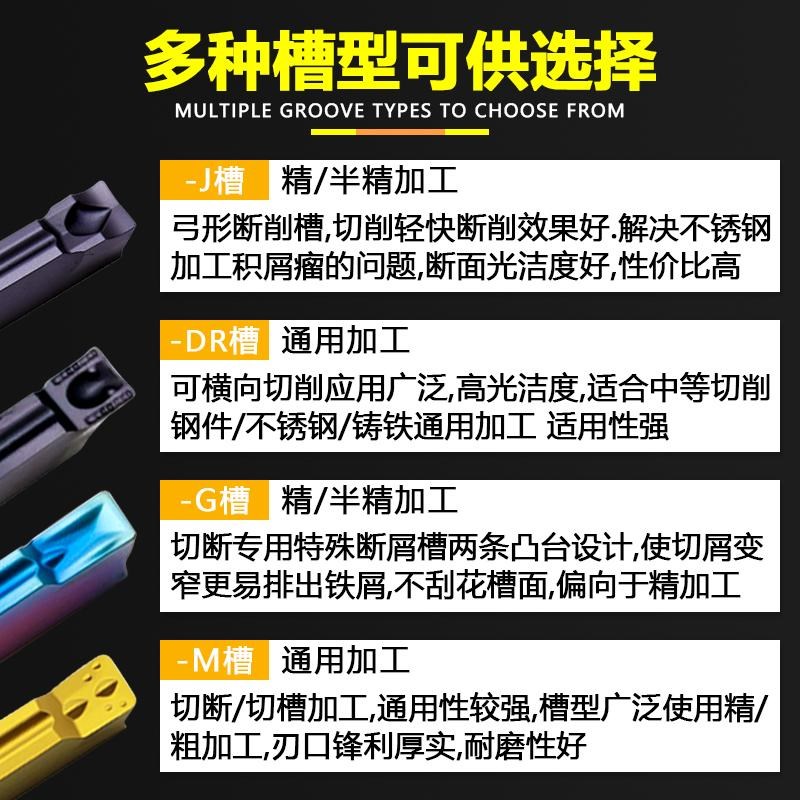 切槽切断数控刀片 MGMN200-J WM1315黑色通用 300-M WMAS彩色淬火
