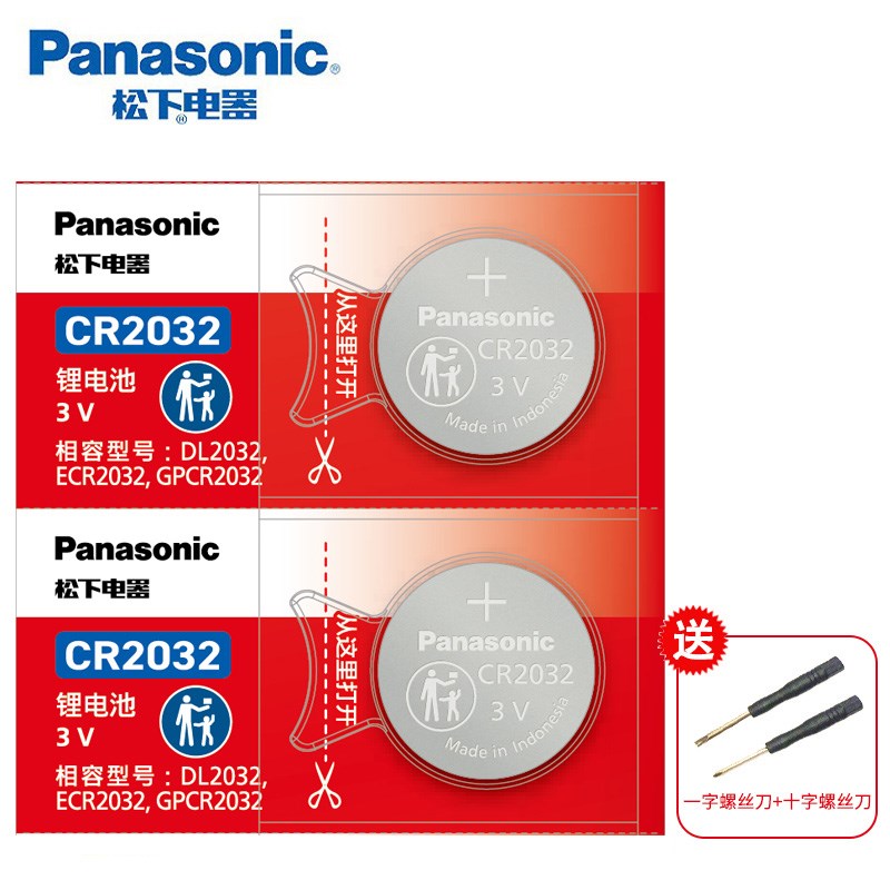 雷凌汽车钥匙电池适用于丰田专用遥控器3V纽扣电子2019新老款2015