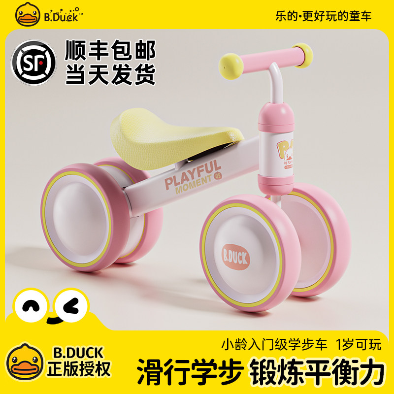 小黄鸭儿童平衡车1到3岁无脚踏滑行车2岁入门宝宝婴幼儿学步玩具