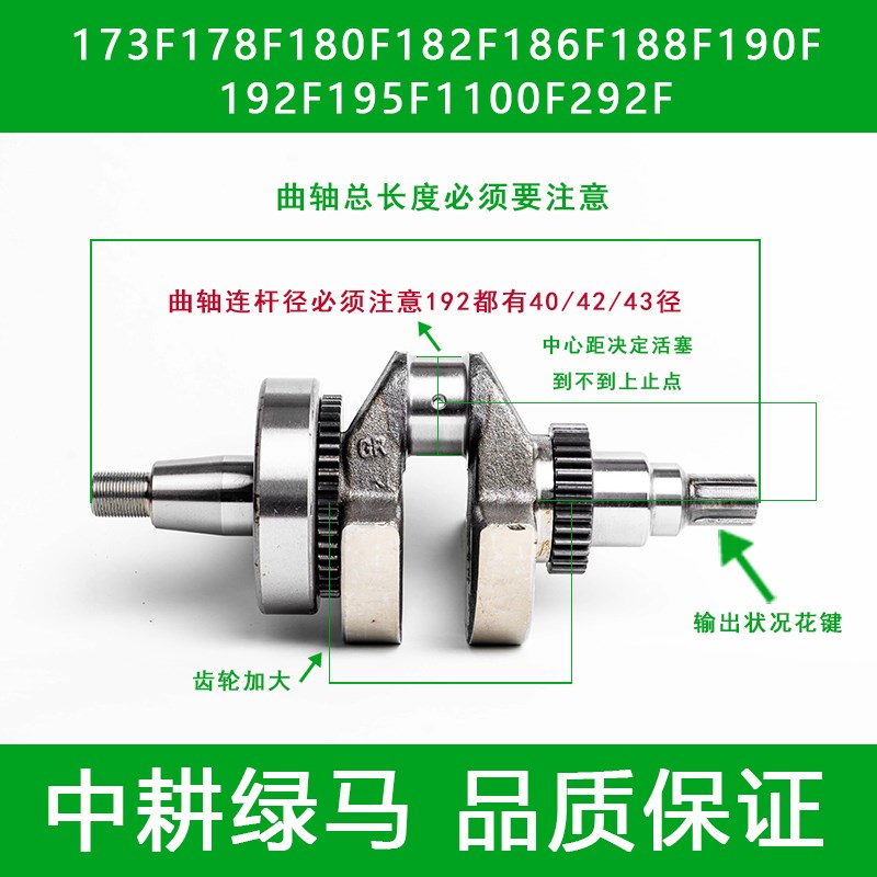 柴油机微耕机配件173 178 186 188 192 195F 1100F花键曲轴总成