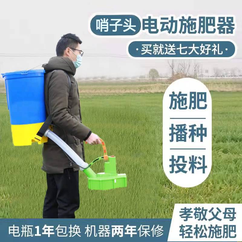后背式电动施肥器多功能农用撒肥机播种撒龙虾饲料投饵机撒融雪剂