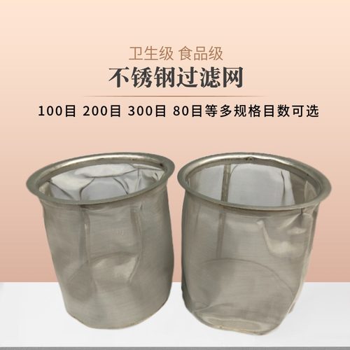 不锈钢过滤网圆形双联过滤器滤网配件300目40定制80超密100过滤桶