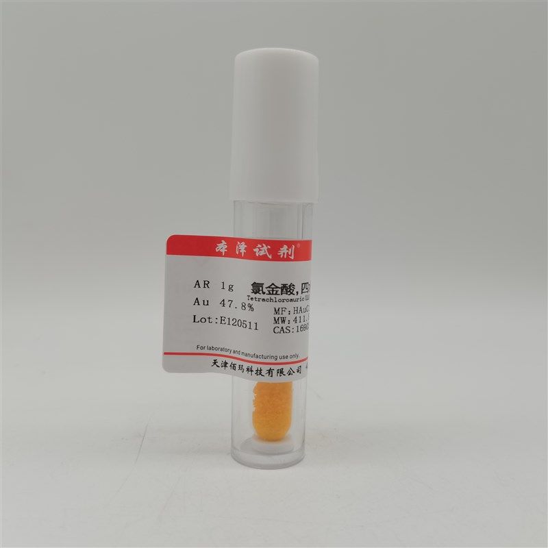 本泽试剂 氯化金 氯金酸AR1g 国药 出口品质标准高于其他 化学品