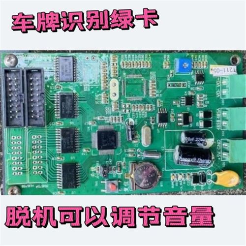 车牌识别控制卡停车场Led显示屏主板车牌识别系统主板一体机控制