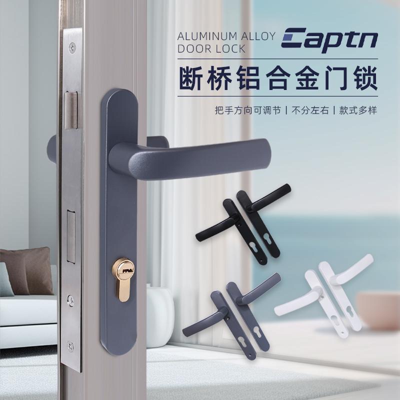 断桥铝合金门锁85型平开门双面执手锁老式大门阳台玻璃门锁具配件