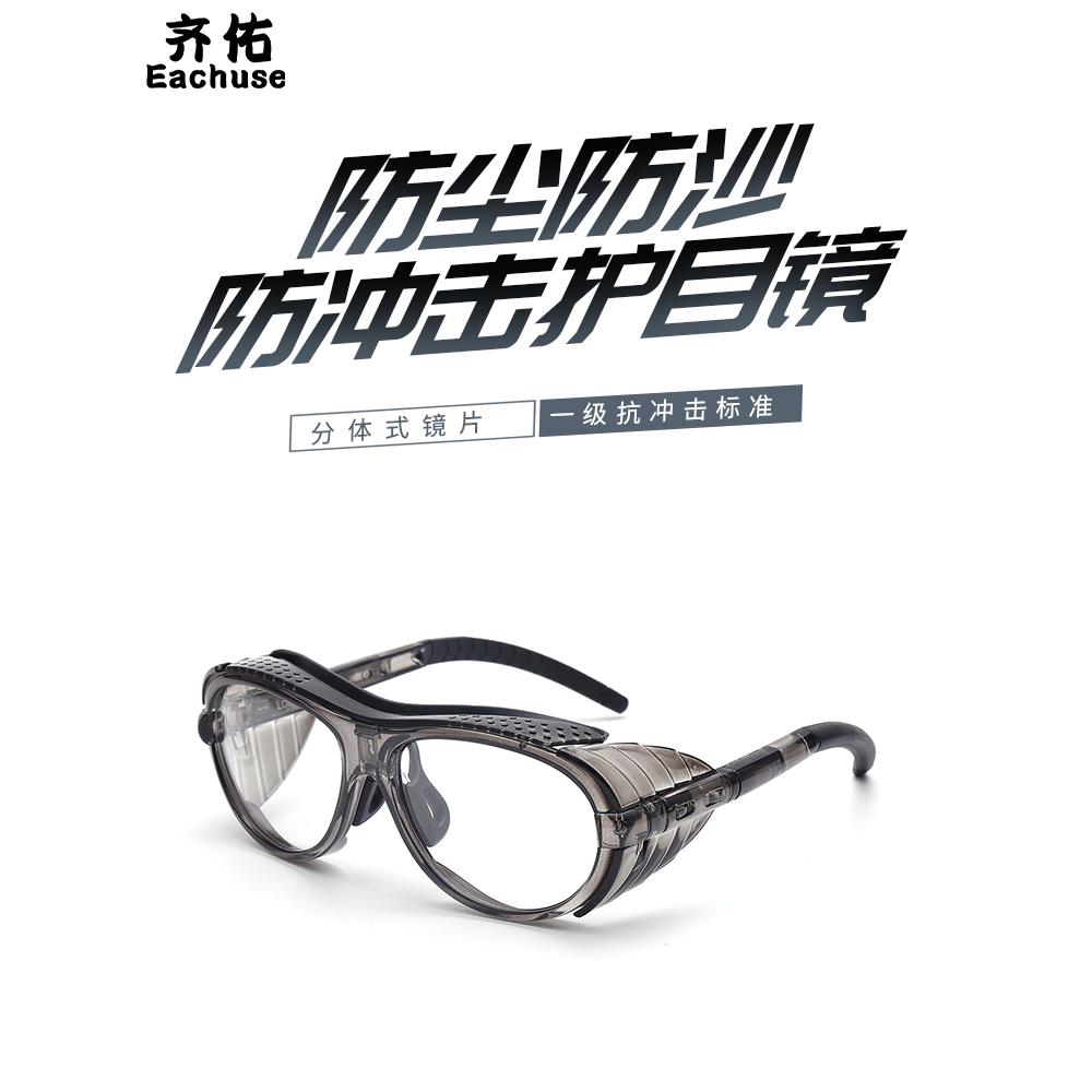 护目镜防雾防风沙防尘防冲击风镜男女骑行防飞溅防护眼镜可配近视