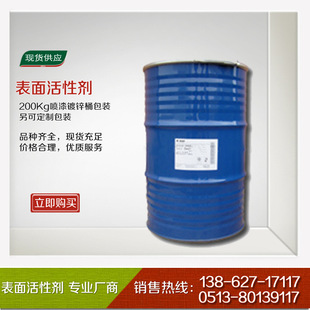 乳化剂A-15 平平加O 乳化剂O-15