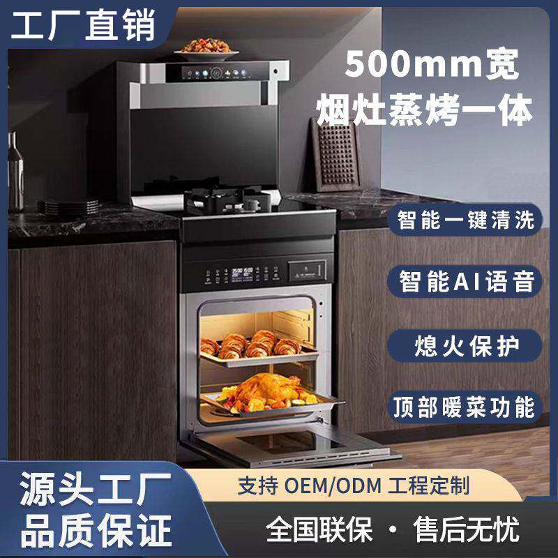 集成灶小户型公寓出租屋集成灶蒸烤箱灶电磁炉单眼蒸烤箱一体灶