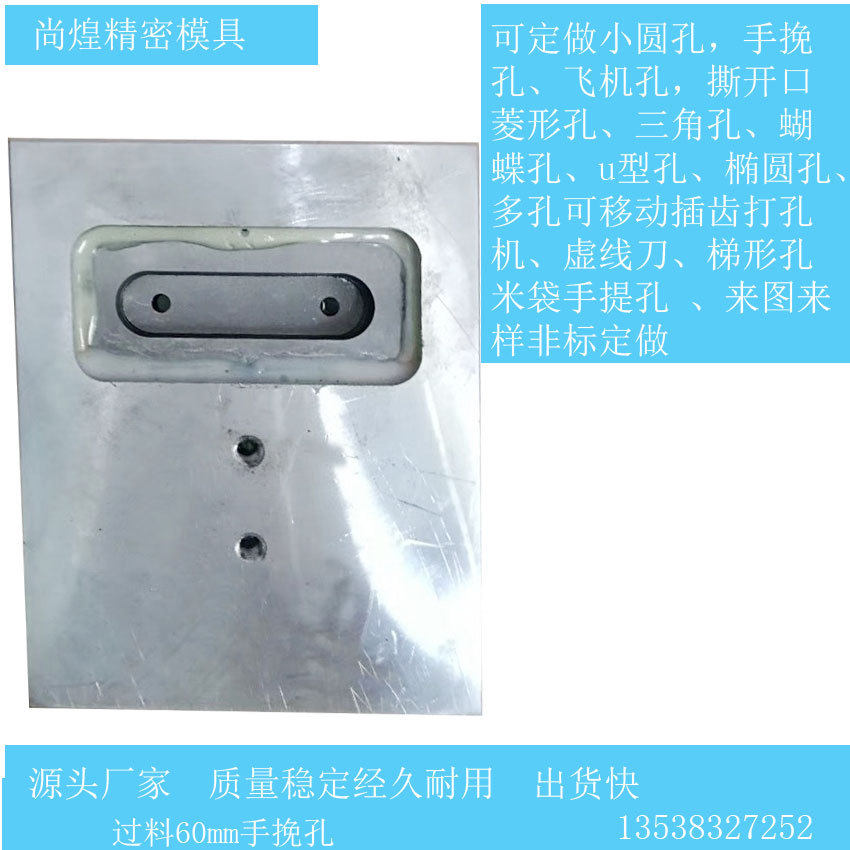 边封袋气动打孔机手挽孔 四指孔冲孔 胶袋打孔手挽孔定做