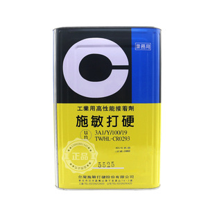 施敏打硬5525粘网胶网框丝印三夹板铝框黄胶印刷钢板施敏打硬14KG