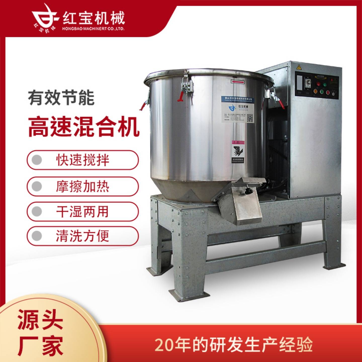 粉末高速混合机搅拌机300加热不锈钢混合机陶瓷材料高桨叶均匀快