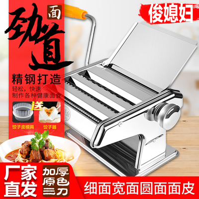 压面机面条机手摇动不锈钢加厚擀制面机劲道圆扁面饺子馄饨皮机器