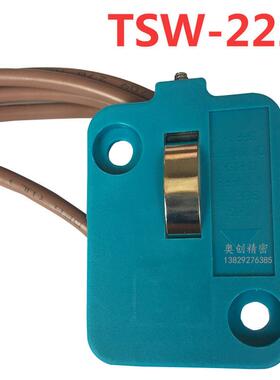 美国DME模具注塑机复位滑块薄片顶针板行程电子限位开关 TSW-2220