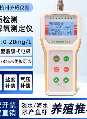便携式DO溶氧仪JPB-A水产养殖鱼虾养殖淡水海水含氧量测定